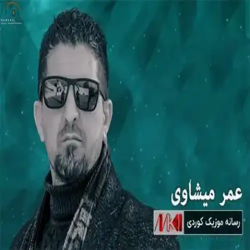 هه‌رمن ناشادم